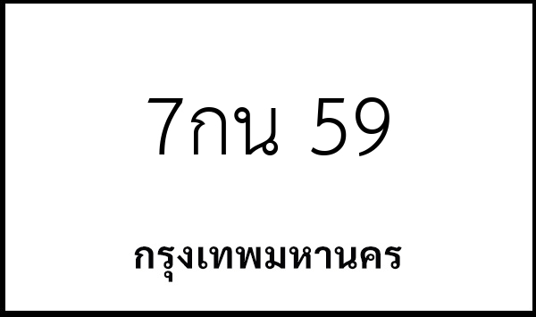 7กน 59
